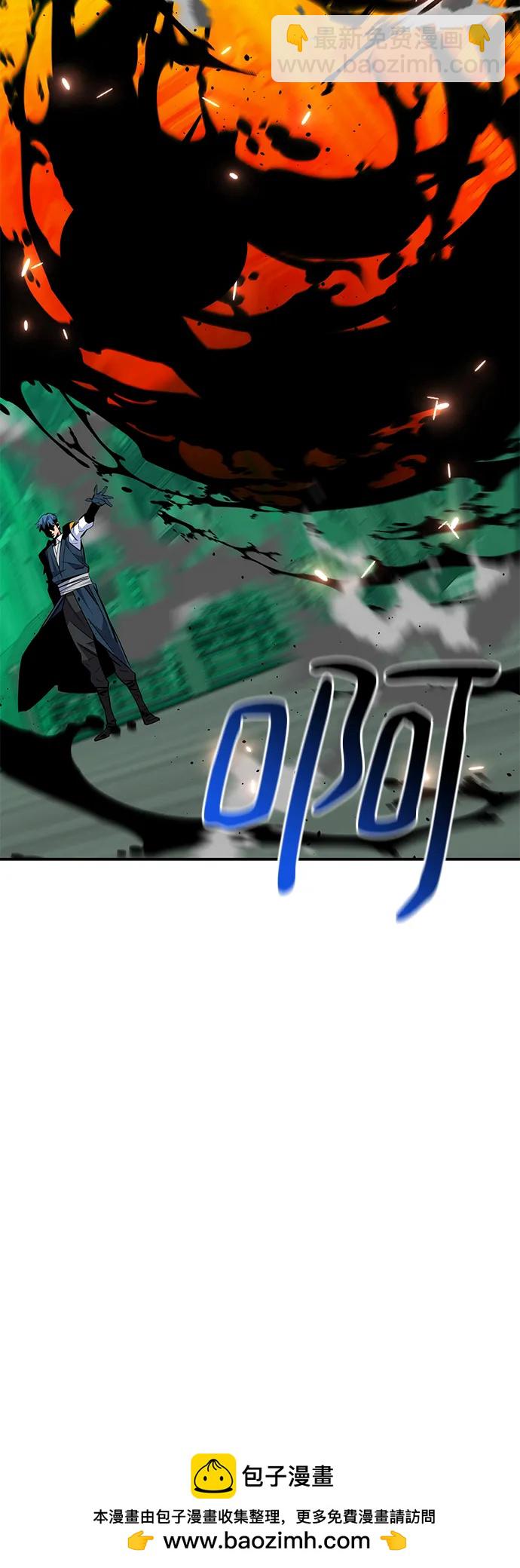 用分身自動狩獵 - [第65話] 對人作戰（1）(2/2) - 4