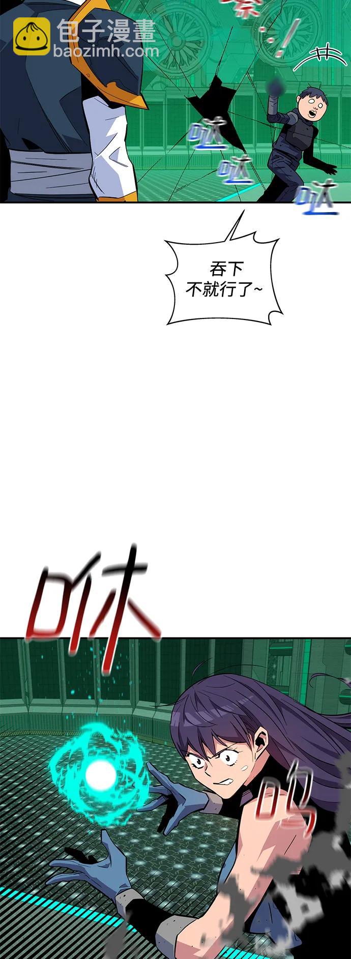 用分身自動狩獵 - [第65話] 對人作戰（1）(2/2) - 1