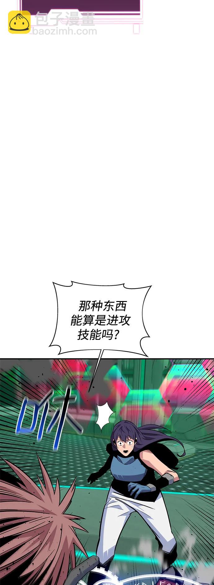 用分身自動狩獵 - [第65話] 對人作戰（1）(2/2) - 3