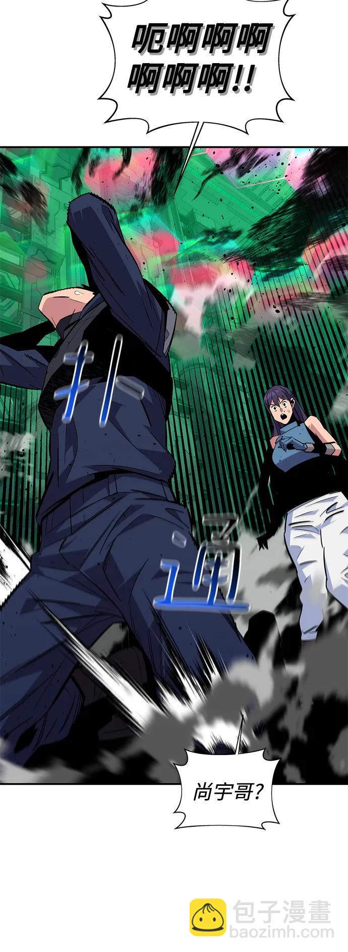 用分身自動狩獵 - [第65話] 對人作戰（1）(2/2) - 1