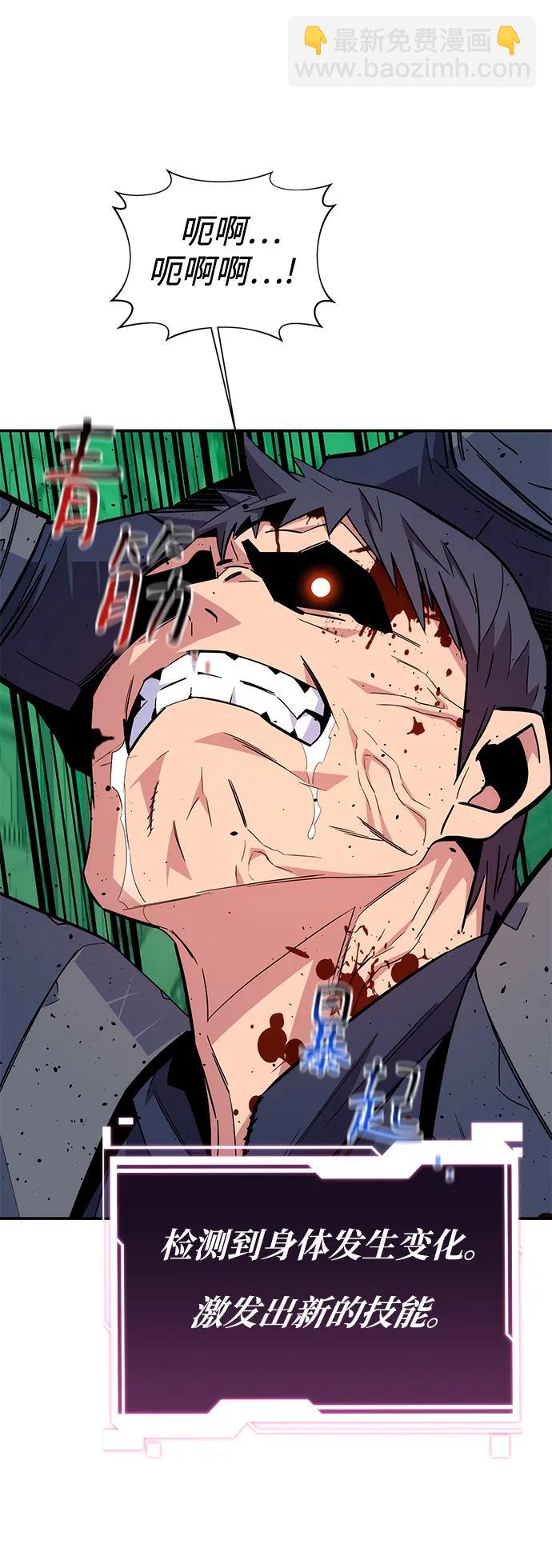 用分身自動狩獵 - [第65話] 對人作戰（1）(2/2) - 2