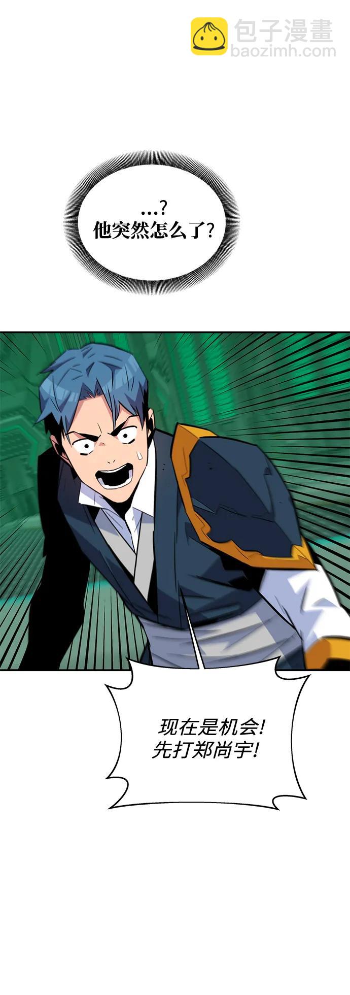 用分身自動狩獵 - [第65話] 對人作戰（1）(2/2) - 3