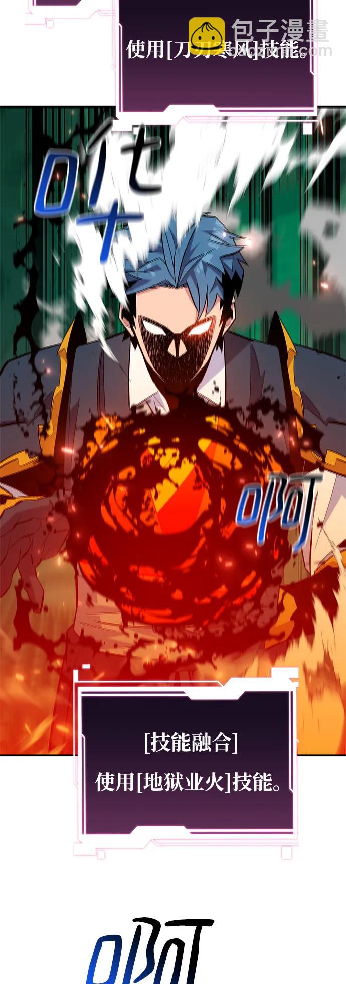 用分身自動狩獵 - [第65話] 對人作戰（1）(2/2) - 6