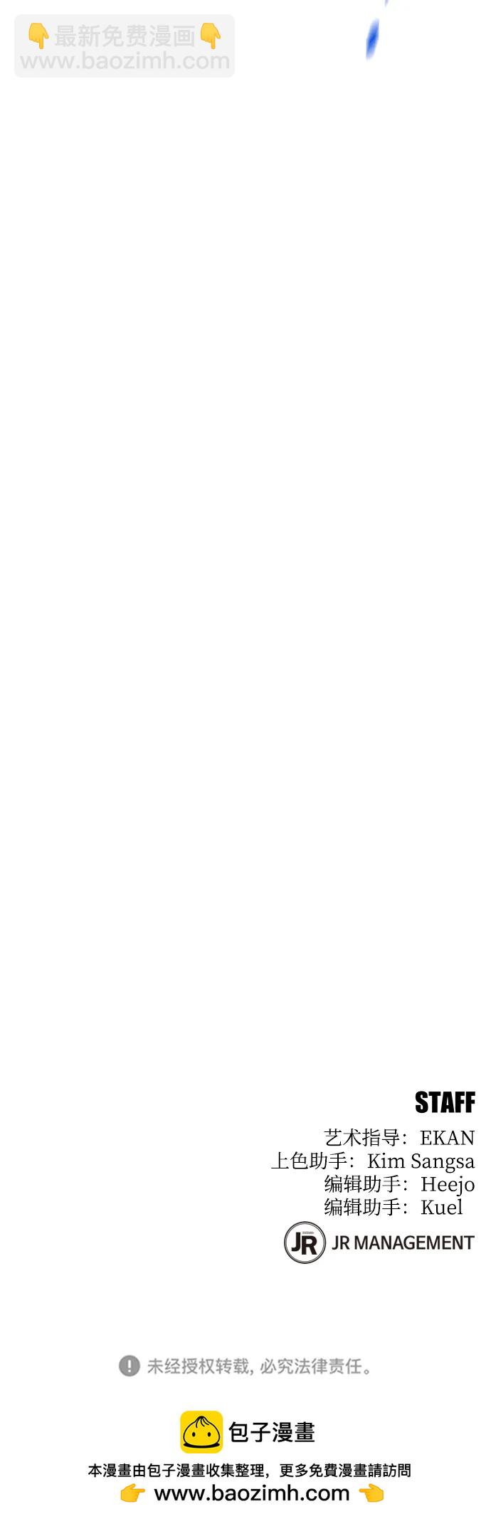 用分身自動狩獵 - [第65話] 對人作戰（1）(2/2) - 4