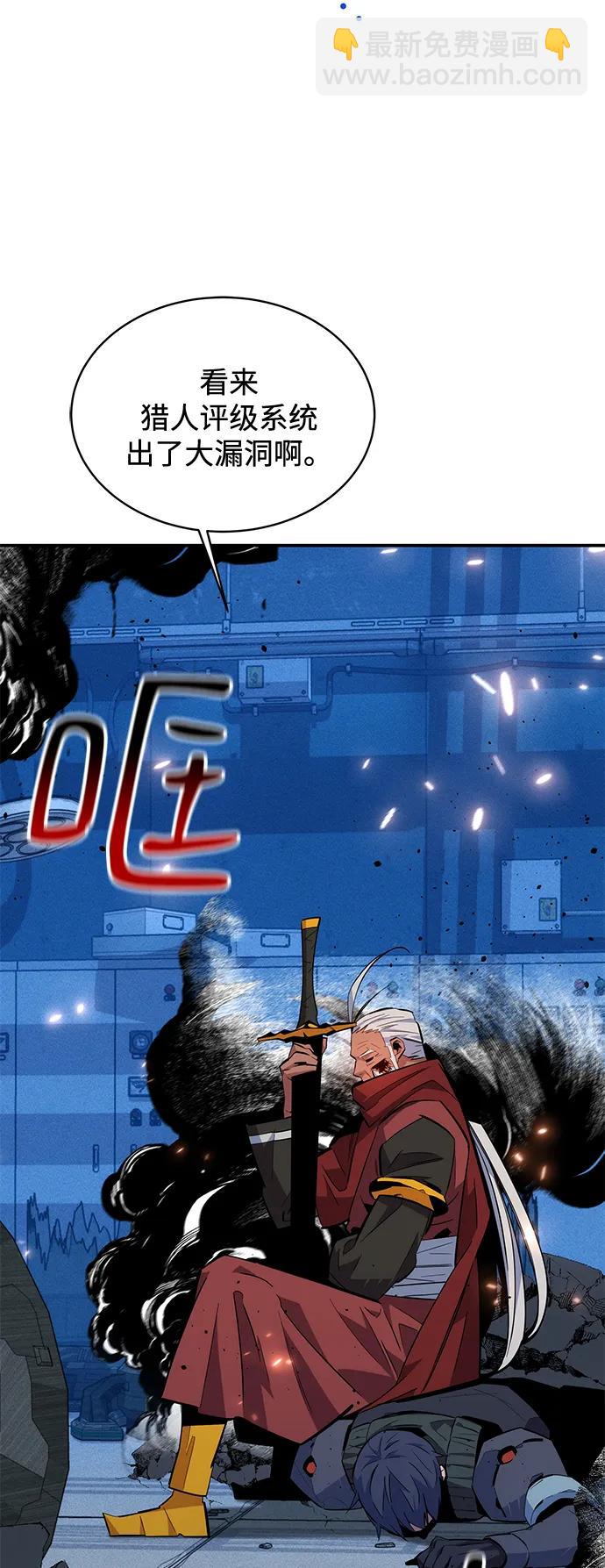 用分身自動狩獵 - [第67話] 傳言(2/2) - 4