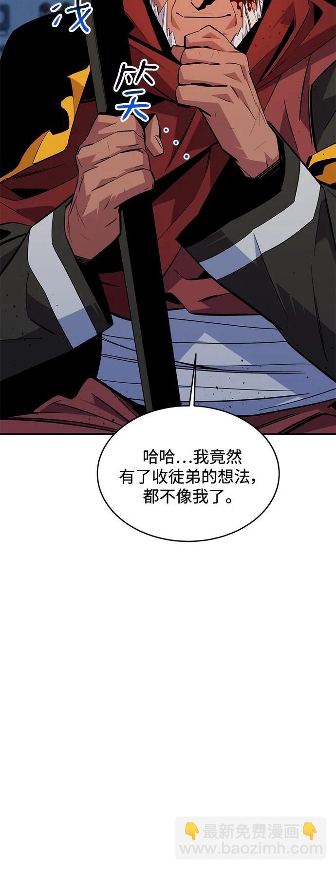 用分身自動狩獵 - [第67話] 傳言(2/2) - 2