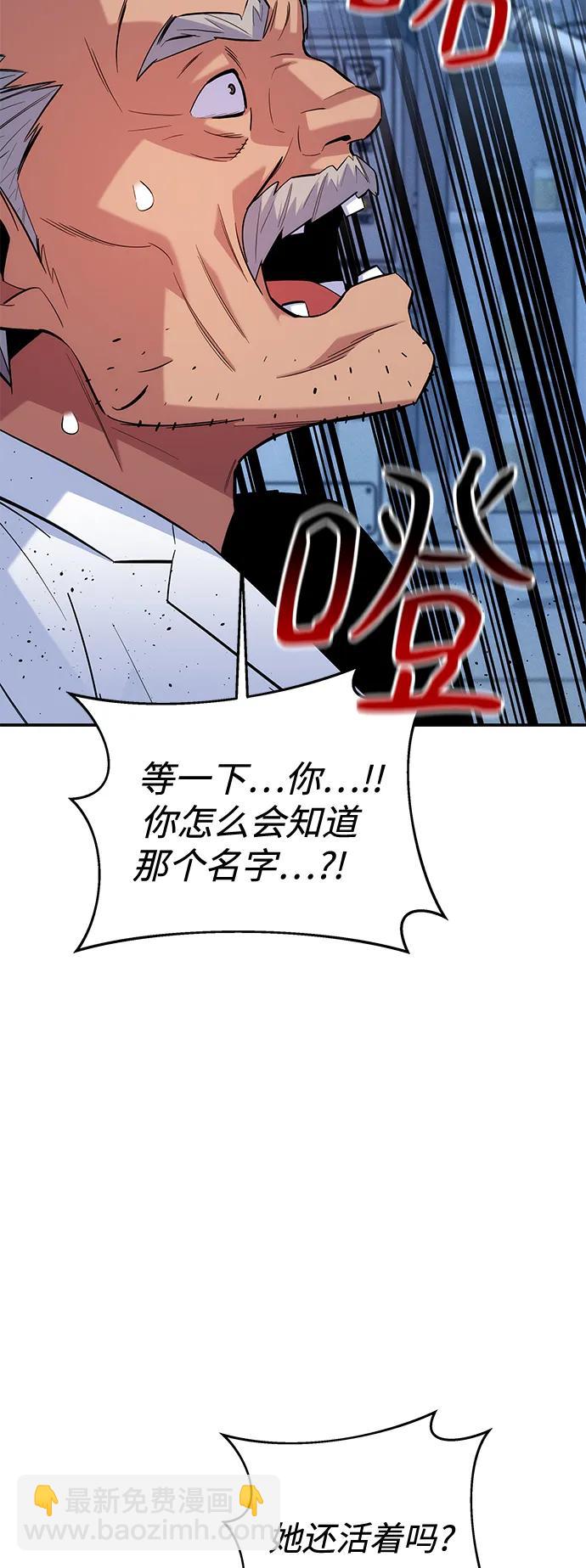 用分身自動狩獵 - [第67話] 傳言(2/2) - 3