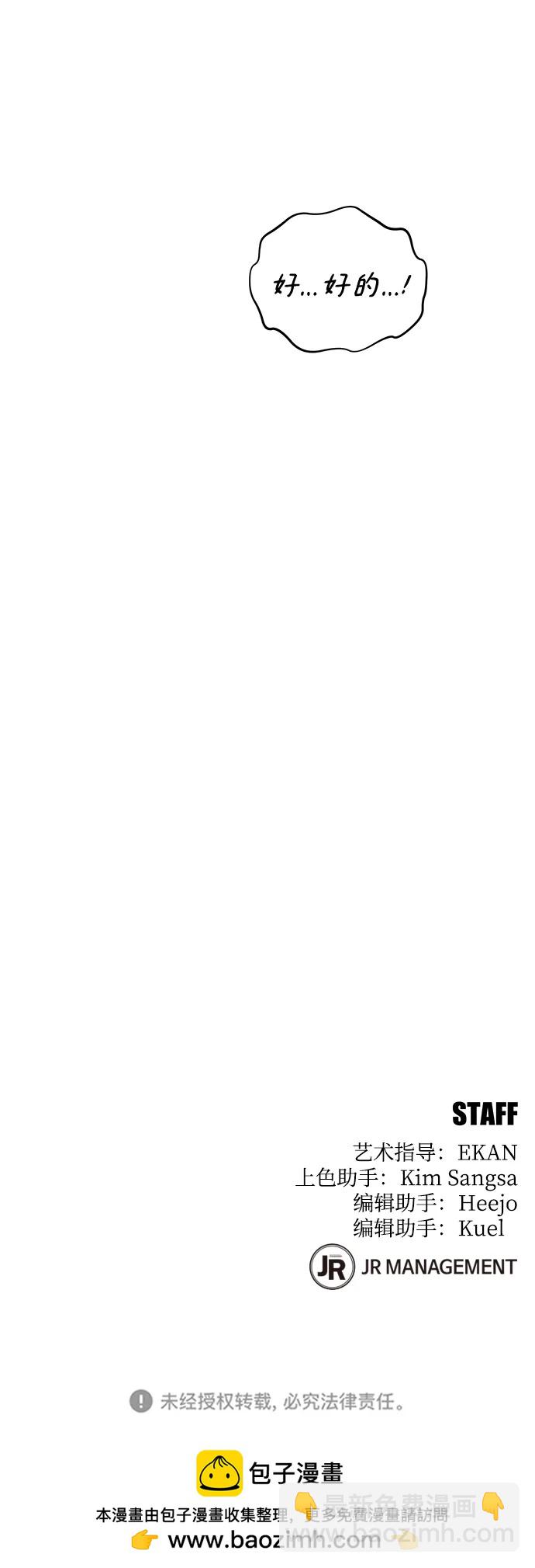 用分身自動狩獵 - [第67話] 傳言(2/2) - 1