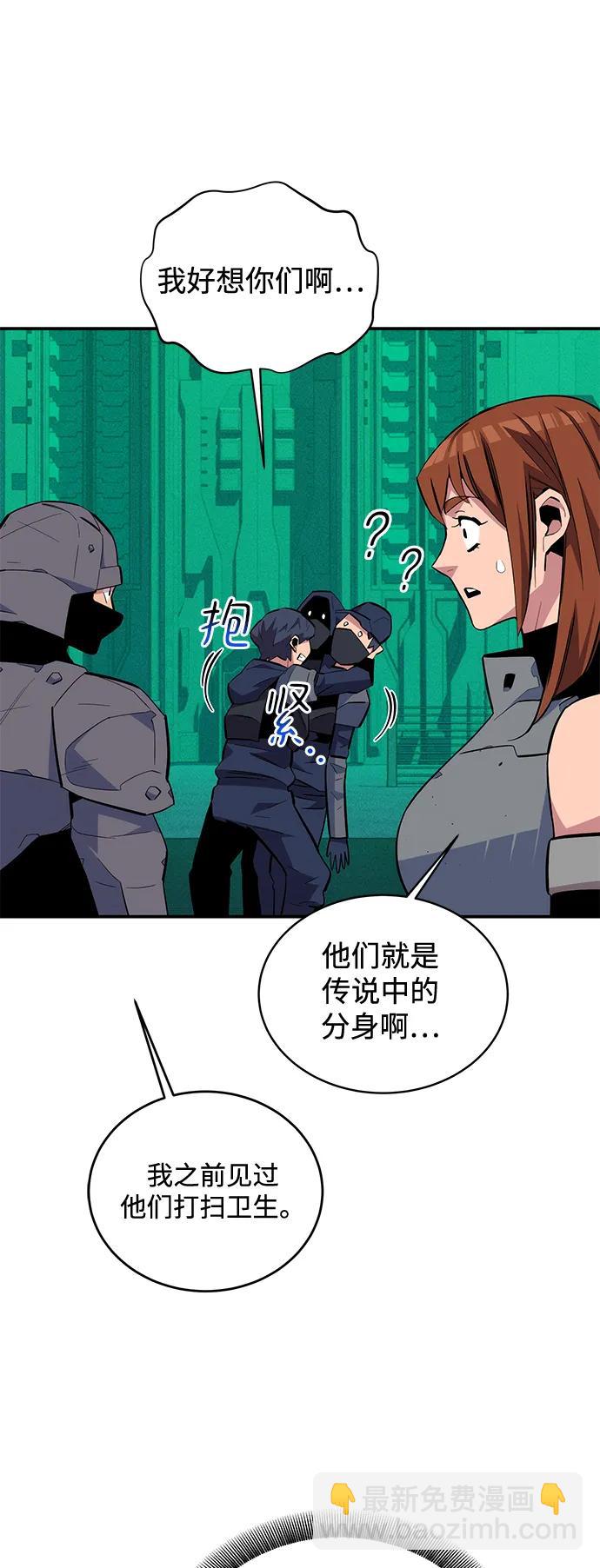 用分身自動狩獵 - [第71話] 怪物狩獵法？(2/2) - 3