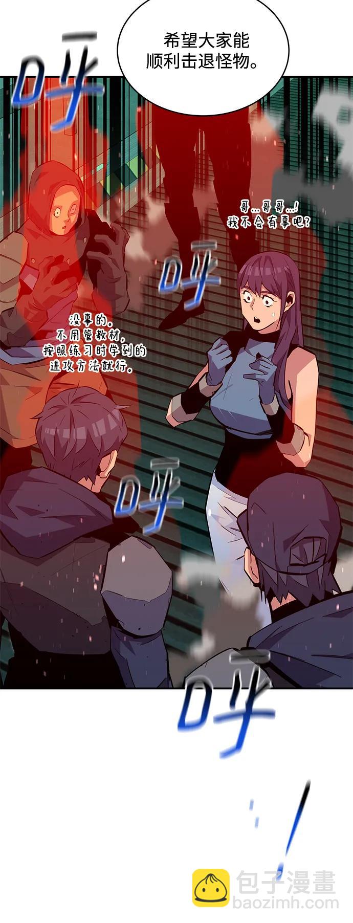 用分身自動狩獵 - [第71話] 怪物狩獵法？(2/2) - 5