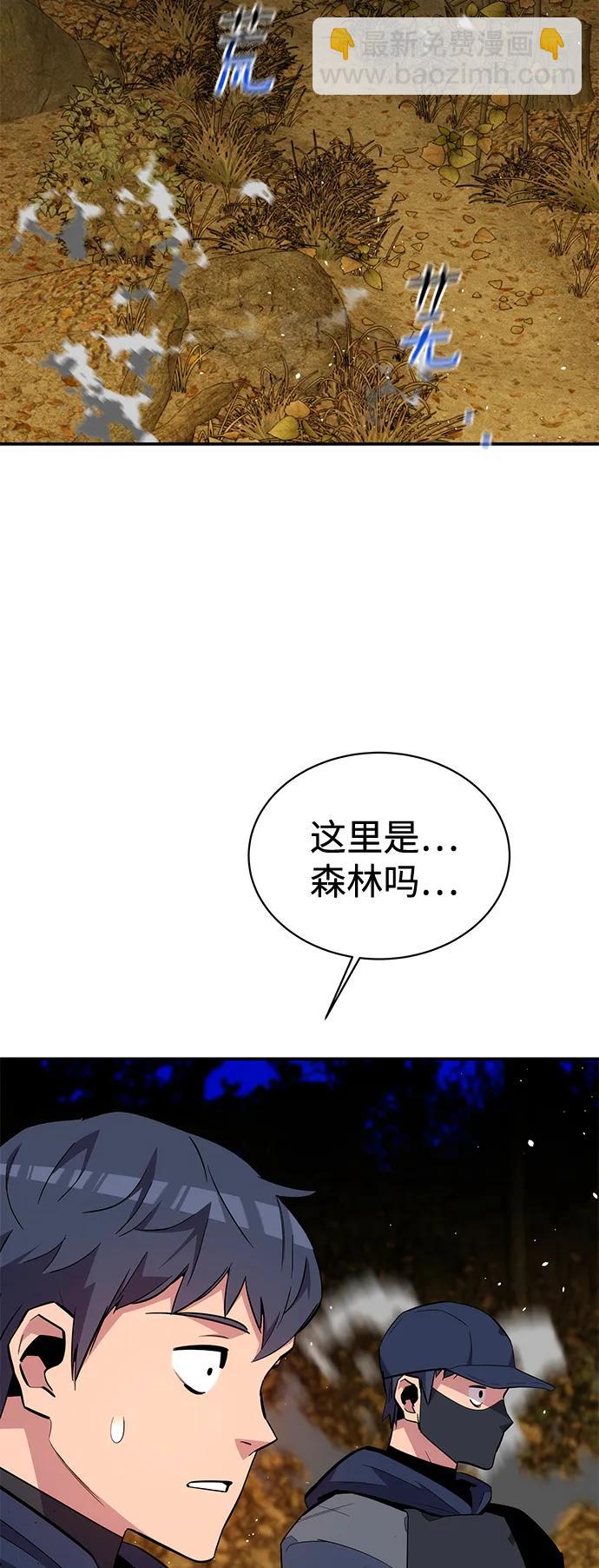 用分身自動狩獵 - [第71話] 怪物狩獵法？(2/2) - 3