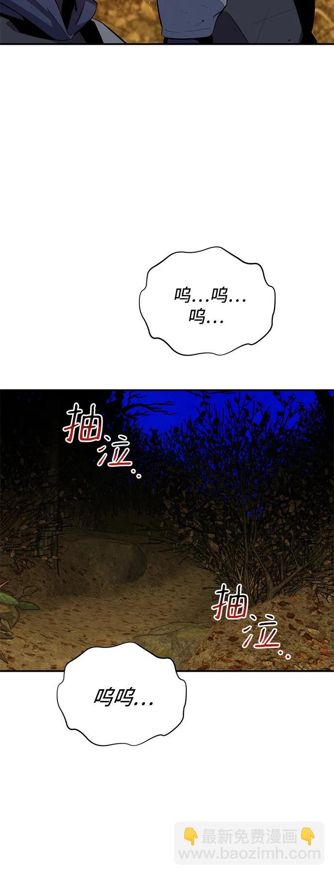 用分身自動狩獵 - [第71話] 怪物狩獵法？(2/2) - 4