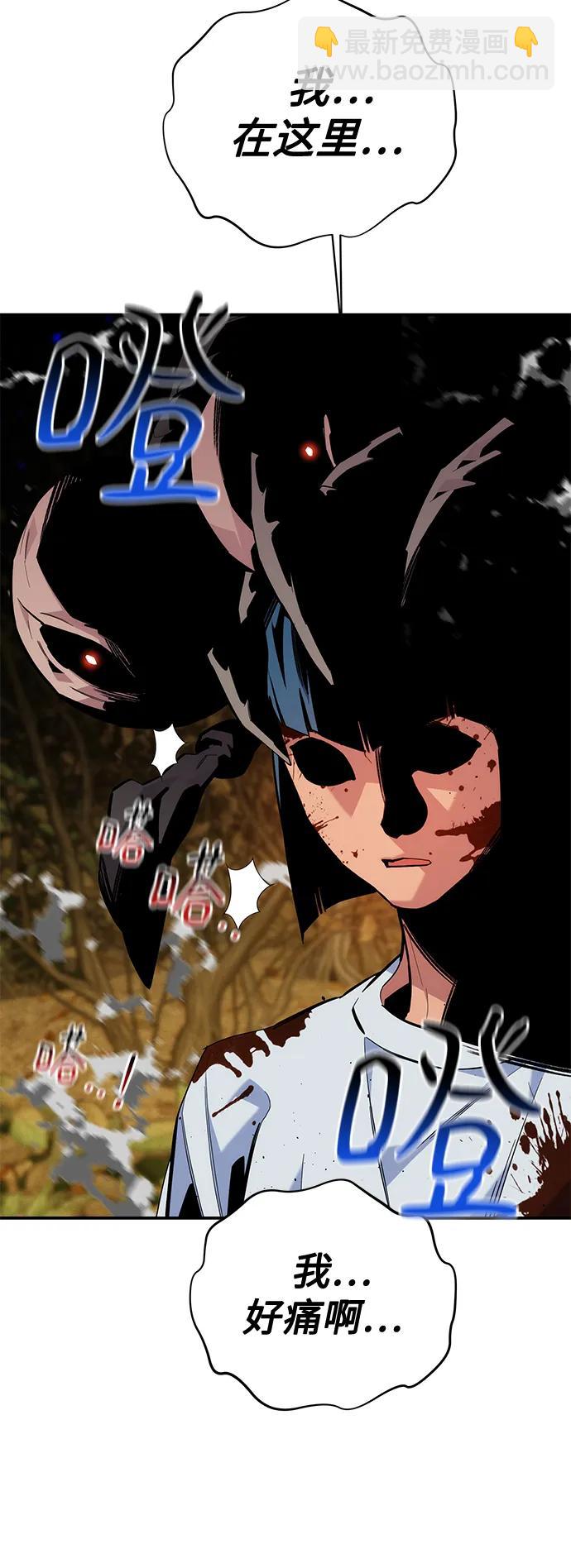 用分身自動狩獵 - [第71話] 怪物狩獵法？(2/2) - 1