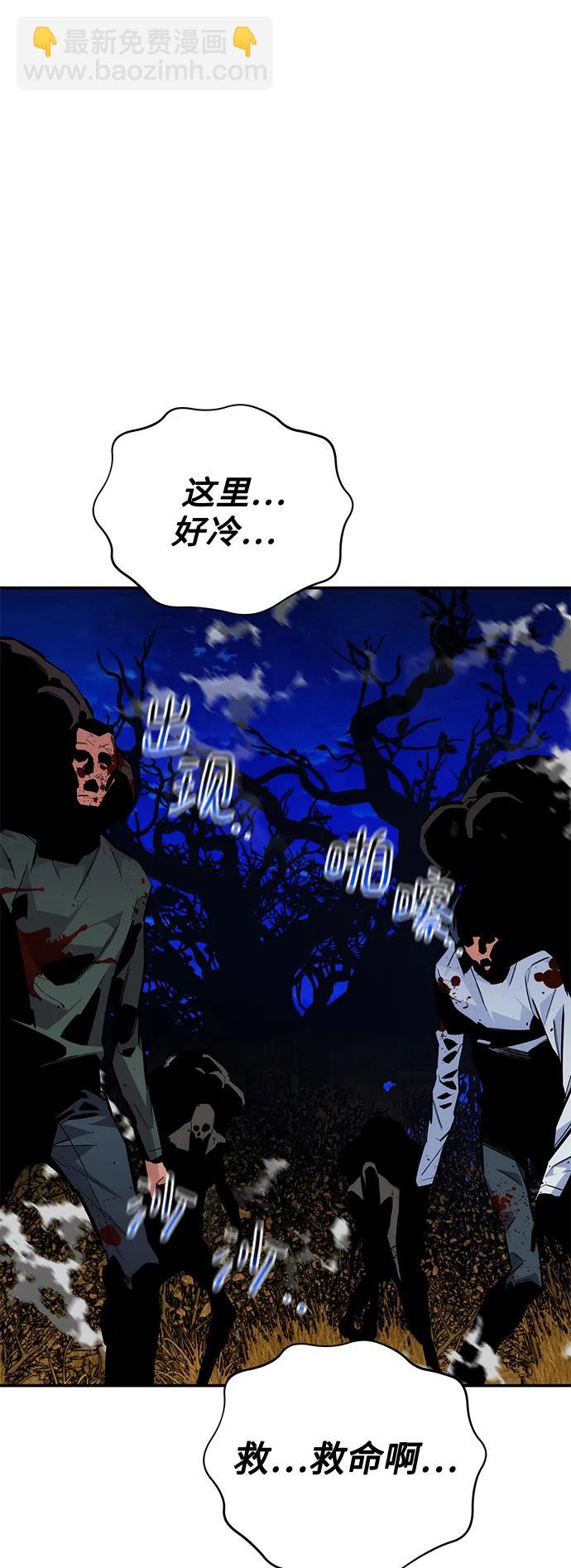 用分身自動狩獵 - [第71話] 怪物狩獵法？(2/2) - 2