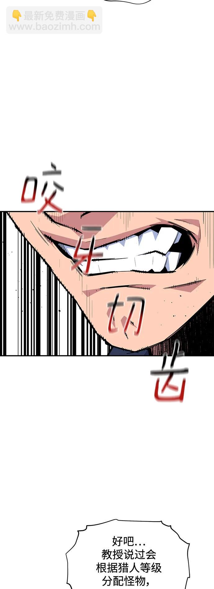 用分身自動狩獵 - [第71話] 怪物狩獵法？(2/2) - 3