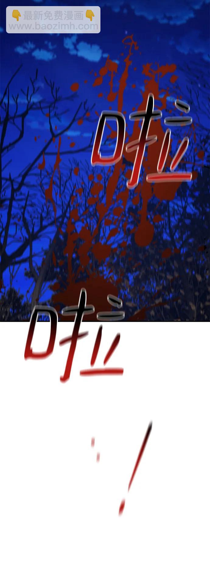 用分身自動狩獵 - [第71話] 怪物狩獵法？(2/2) - 2