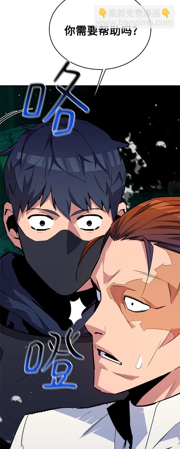 用分身自動狩獵 - [第71話] 怪物狩獵法？(2/2) - 2