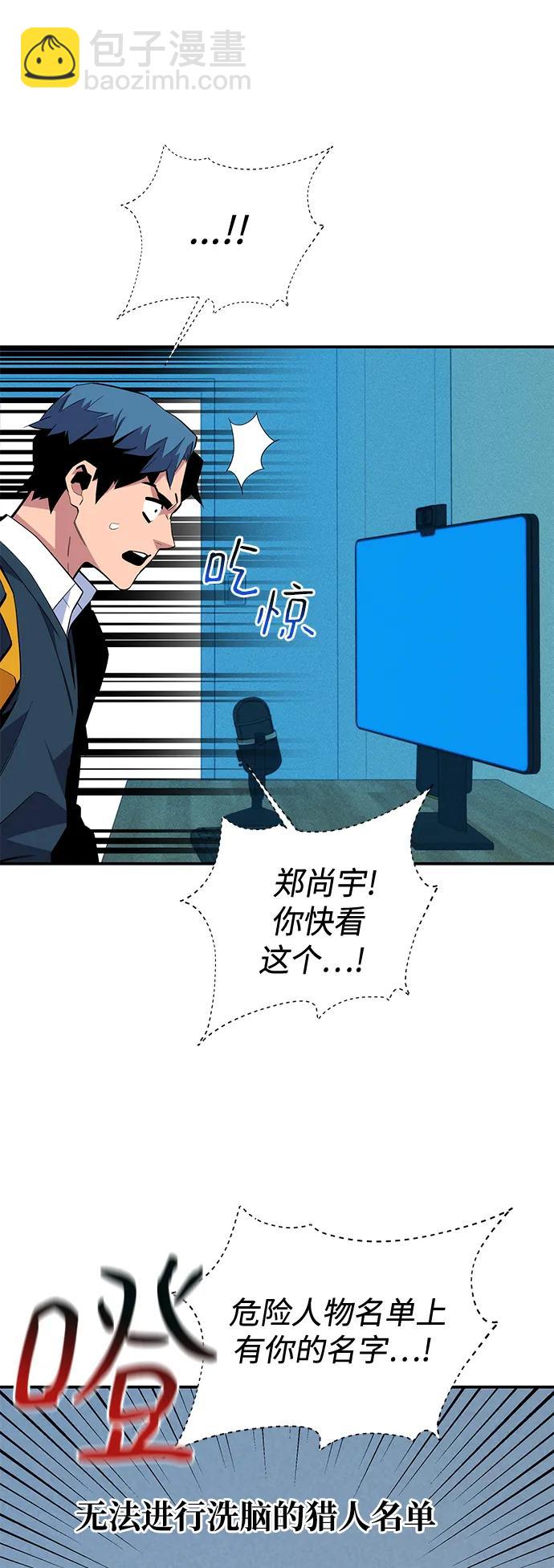 用分身自動狩獵 - [第73話] 獻出技能球(2/2) - 1