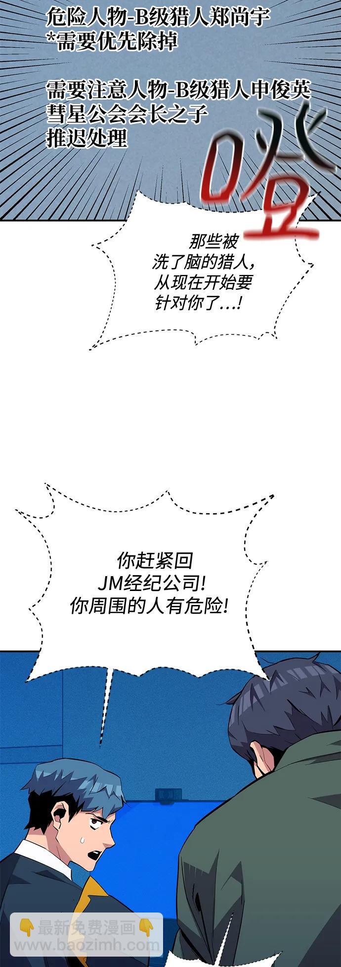 用分身自動狩獵 - [第73話] 獻出技能球(2/2) - 2