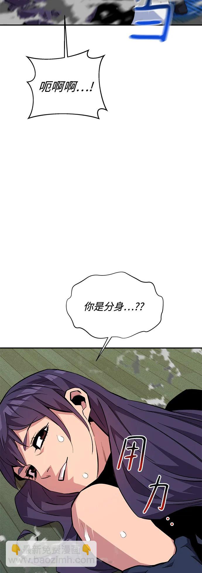 用分身自動狩獵 - [第73話] 獻出技能球(2/2) - 1