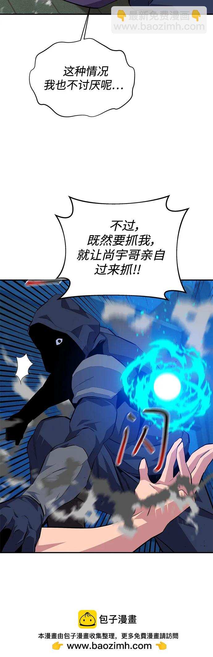 用分身自動狩獵 - [第73話] 獻出技能球(2/2) - 2