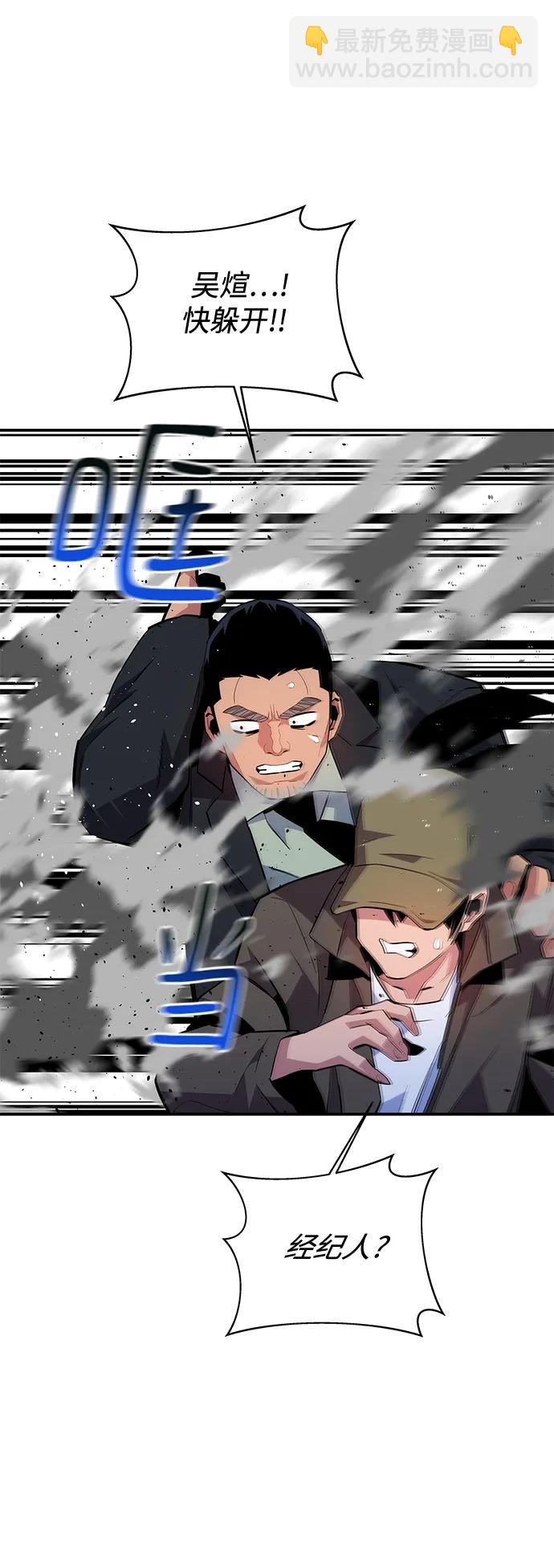 用分身自動狩獵 - [第73話] 獻出技能球(2/2) - 3