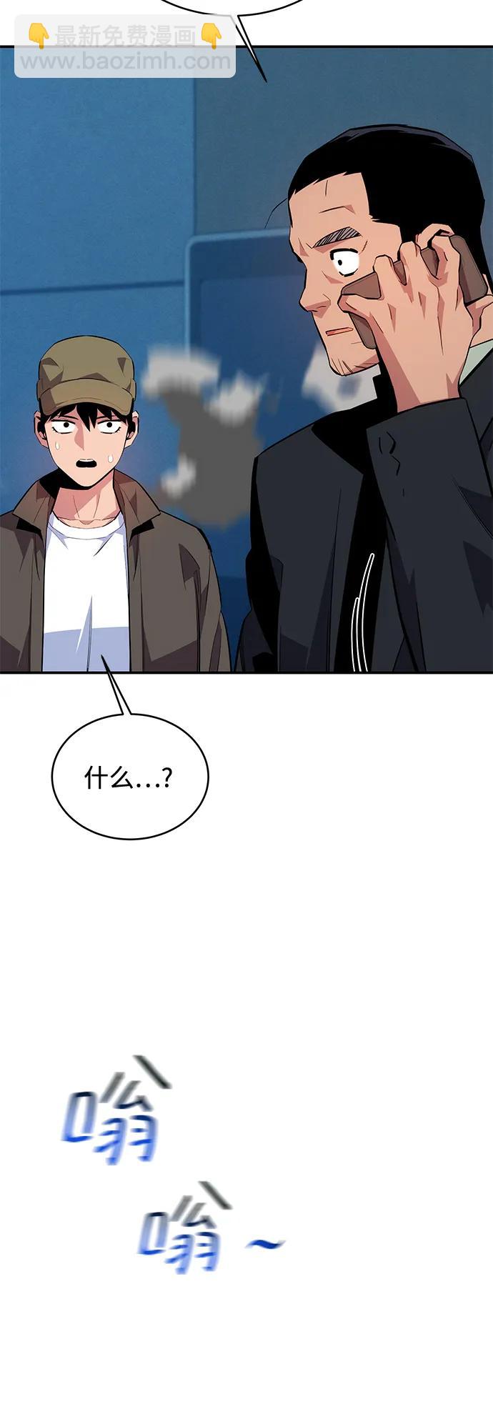 用分身自動狩獵 - [第73話] 獻出技能球(2/2) - 5