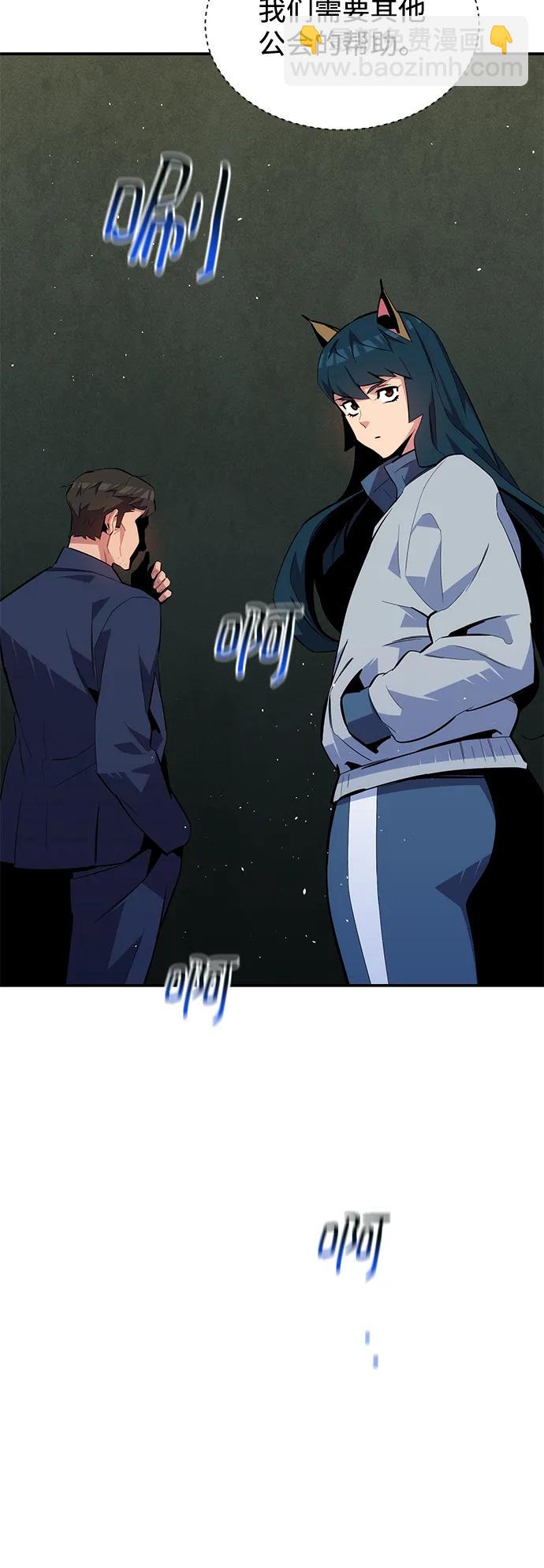 用分身自動狩獵 - [第73話] 獻出技能球(2/2) - 2