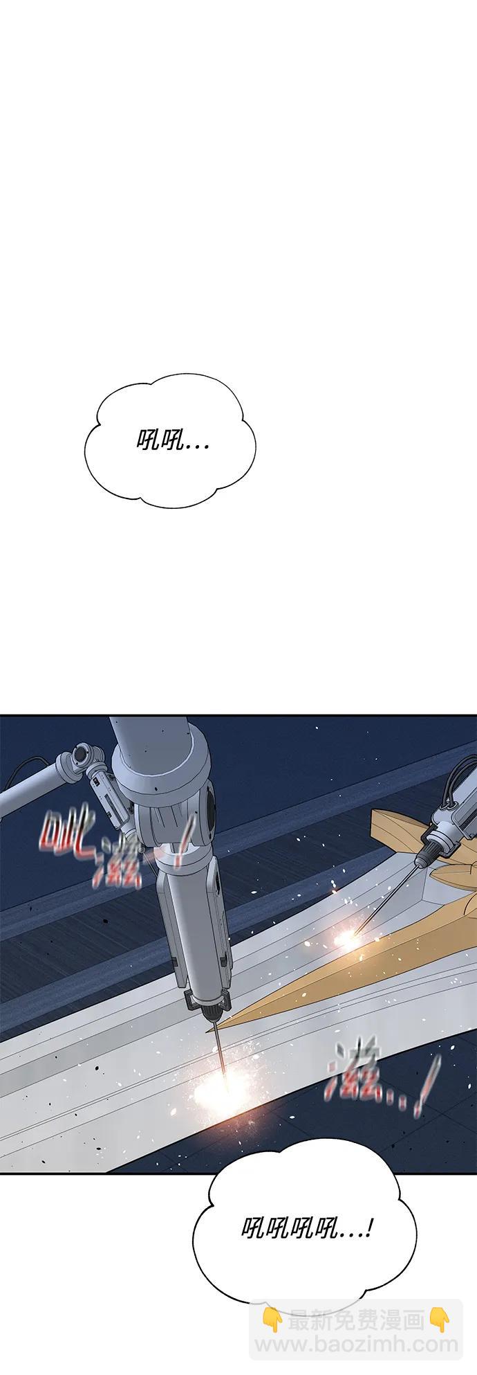 用分身自動狩獵 - [第73話] 獻出技能球(2/2) - 3