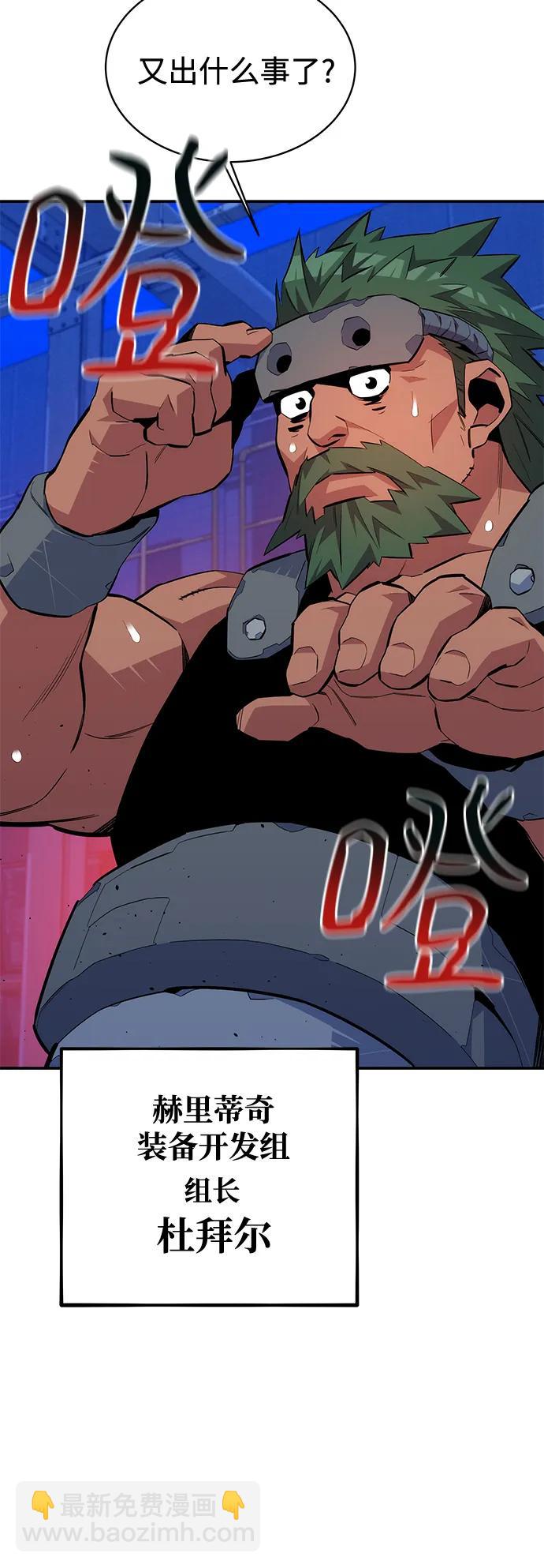 用分身自動狩獵 - [第73話] 獻出技能球(2/2) - 5