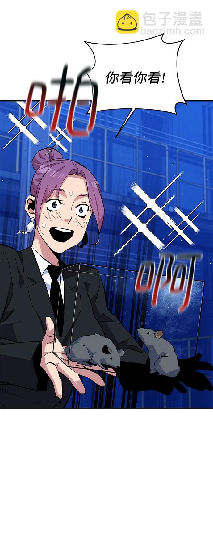 用分身自動狩獵 - [第73話] 獻出技能球(2/2) - 6