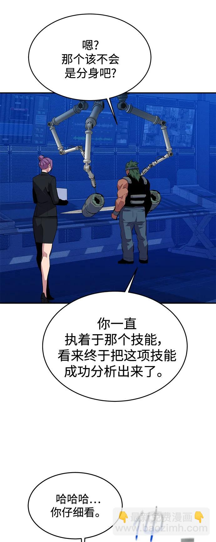 用分身自動狩獵 - [第73話] 獻出技能球(2/2) - 1