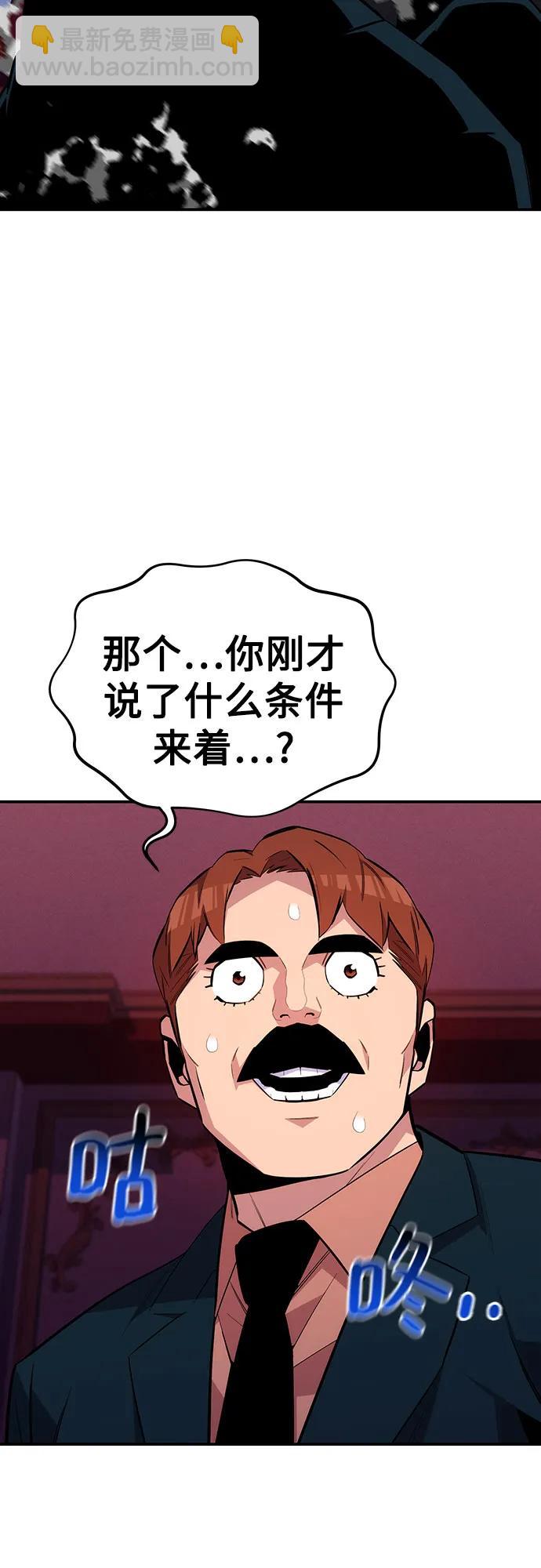 用分身自動狩獵 - [第75話] 學院協商(2/2) - 5