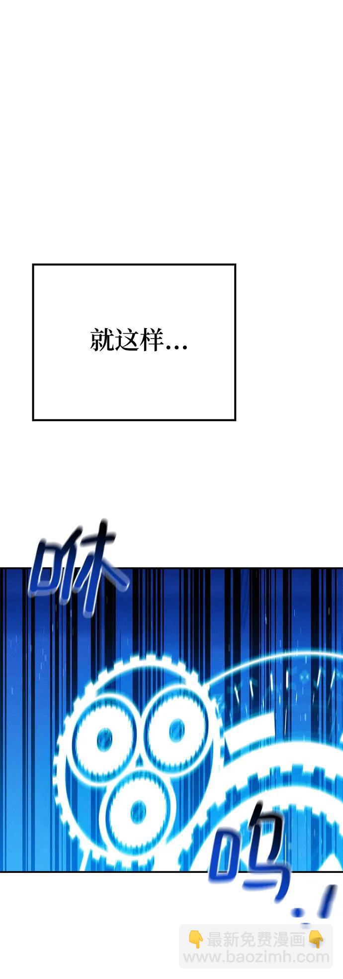 用分身自動狩獵 - [第75話] 學院協商(2/2) - 2