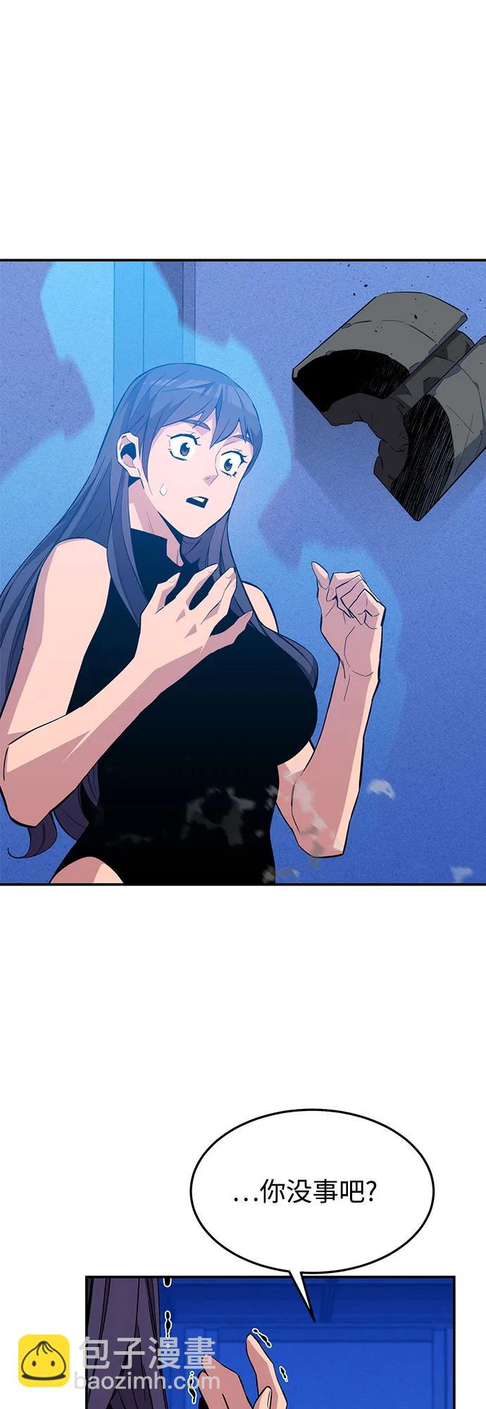 用分身自動狩獵 - [第75話] 學院協商(2/2) - 3