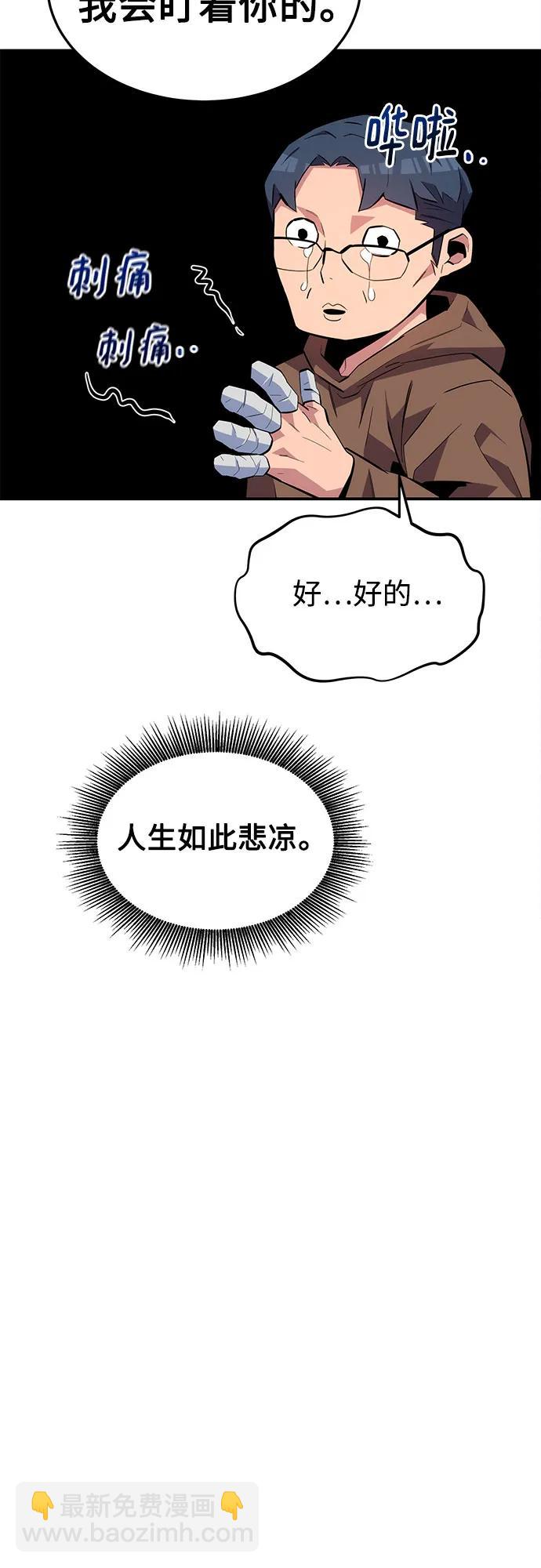 用分身自動狩獵 - [第75話] 學院協商(2/2) - 5