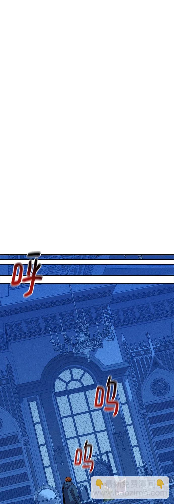 用分身自動狩獵 - [第75話] 學院協商(2/2) - 6