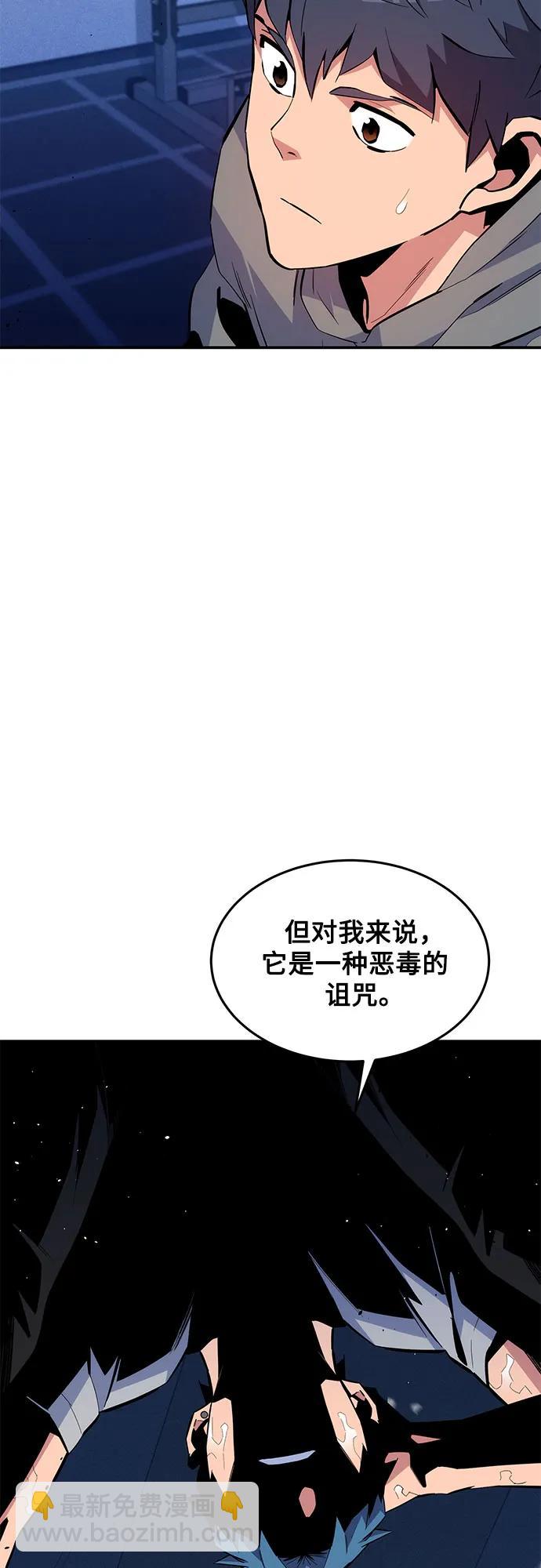 用分身自動狩獵 - [第77話] 評價日(1/2) - 7