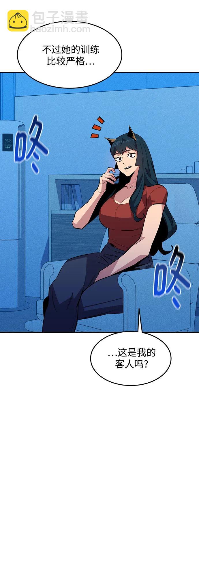 用分身自動狩獵 - [第77話] 評價日(2/2) - 4