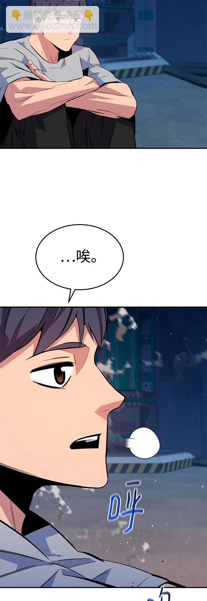 用分身自動狩獵 - [第77話] 評價日(2/2) - 6