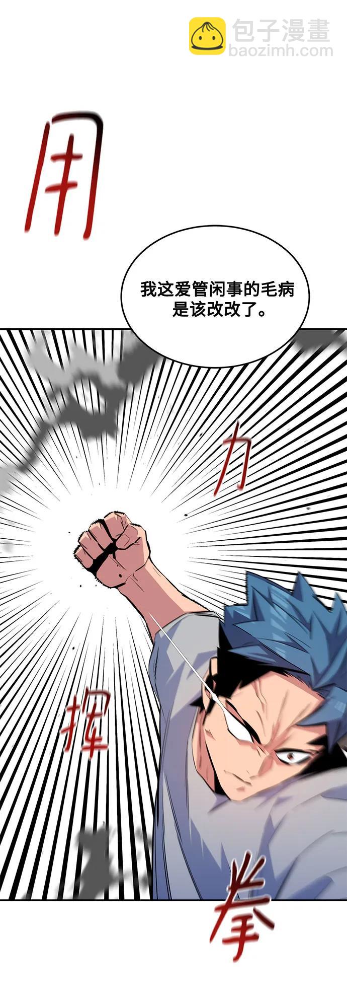 用分身自動狩獵 - [第77話] 評價日(2/2) - 2