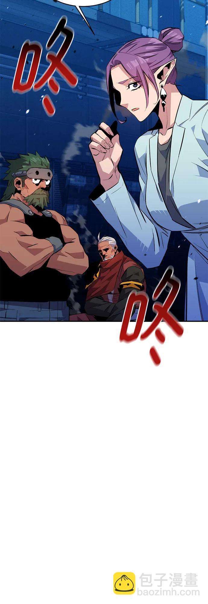 用分身自動狩獵 - [第79話] 泰伊貝倫(1/2) - 4