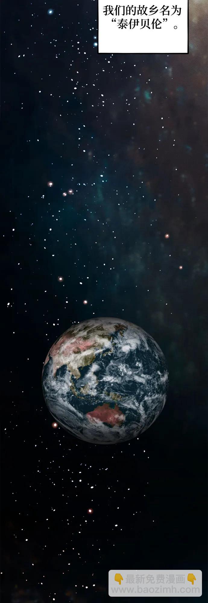 用分身自動狩獵 - [第79話] 泰伊貝倫(1/2) - 6