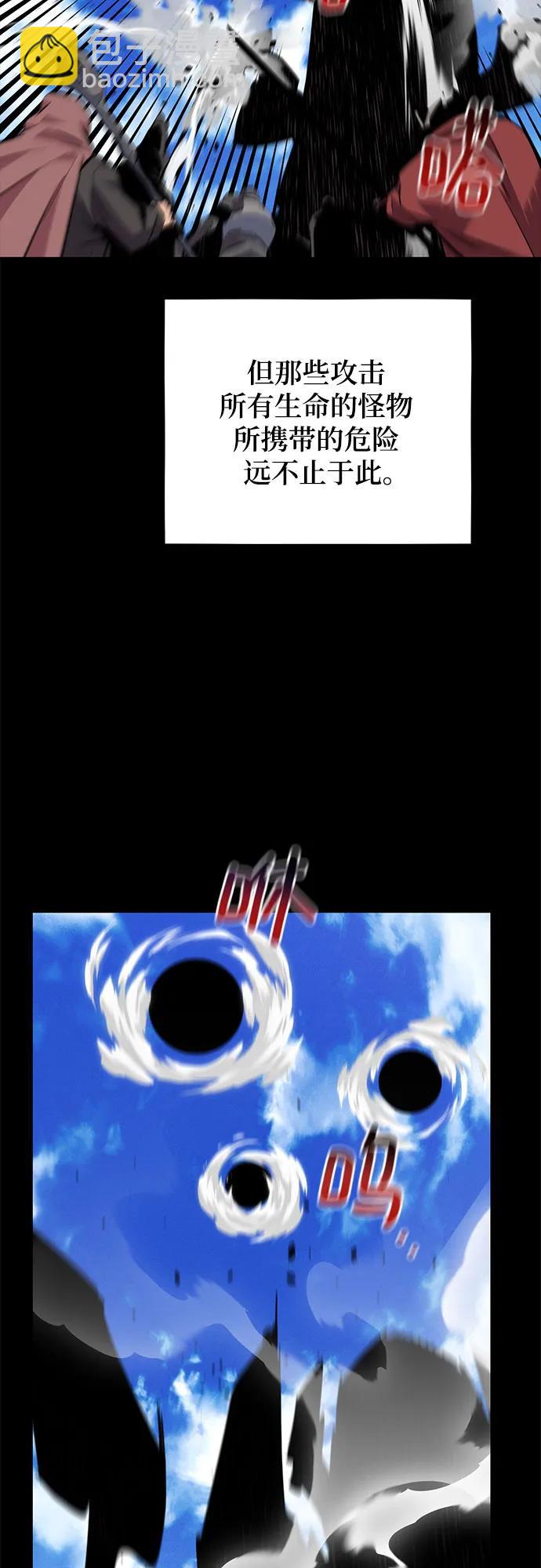 用分身自動狩獵 - [第79話] 泰伊貝倫(1/2) - 6