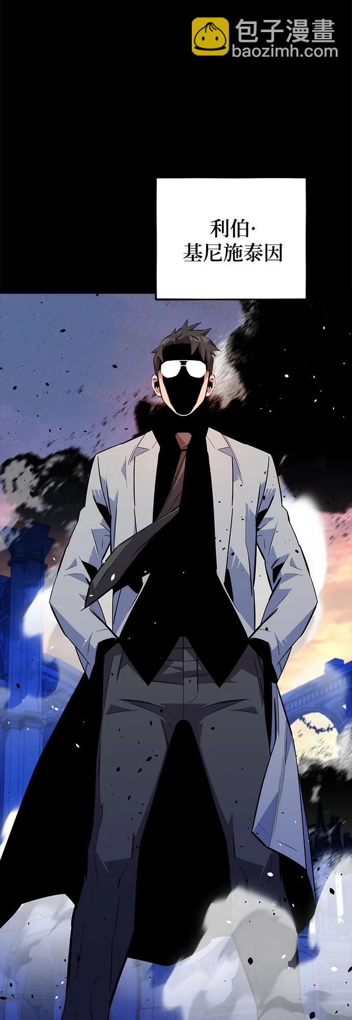 用分身自動狩獵 - [第79話] 泰伊貝倫(1/2) - 2