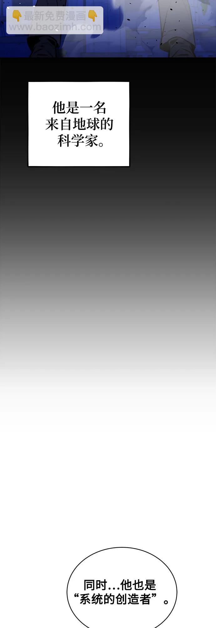 用分身自動狩獵 - [第79話] 泰伊貝倫(1/2) - 3