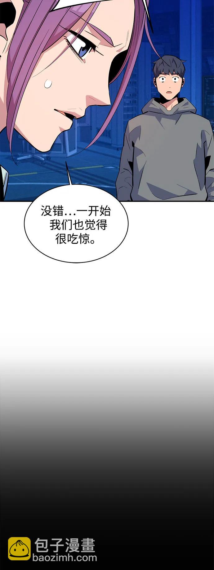 用分身自動狩獵 - [第79話] 泰伊貝倫(1/2) - 5