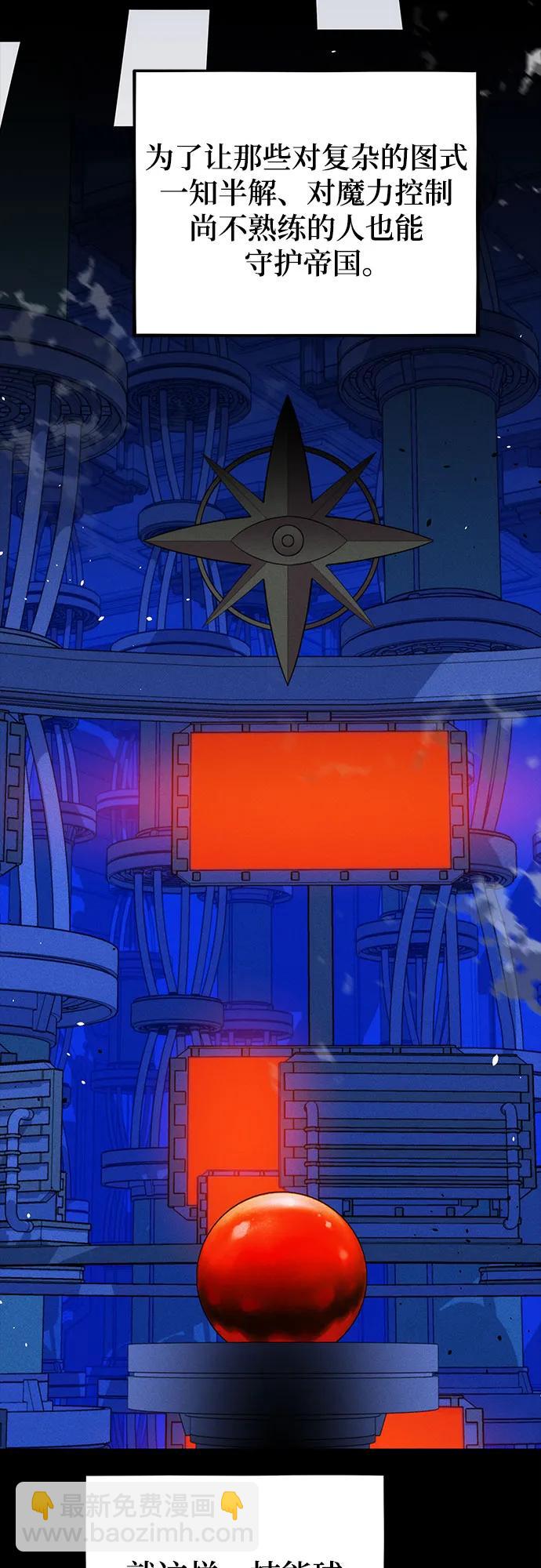 用分身自動狩獵 - [第79話] 泰伊貝倫(1/2) - 1