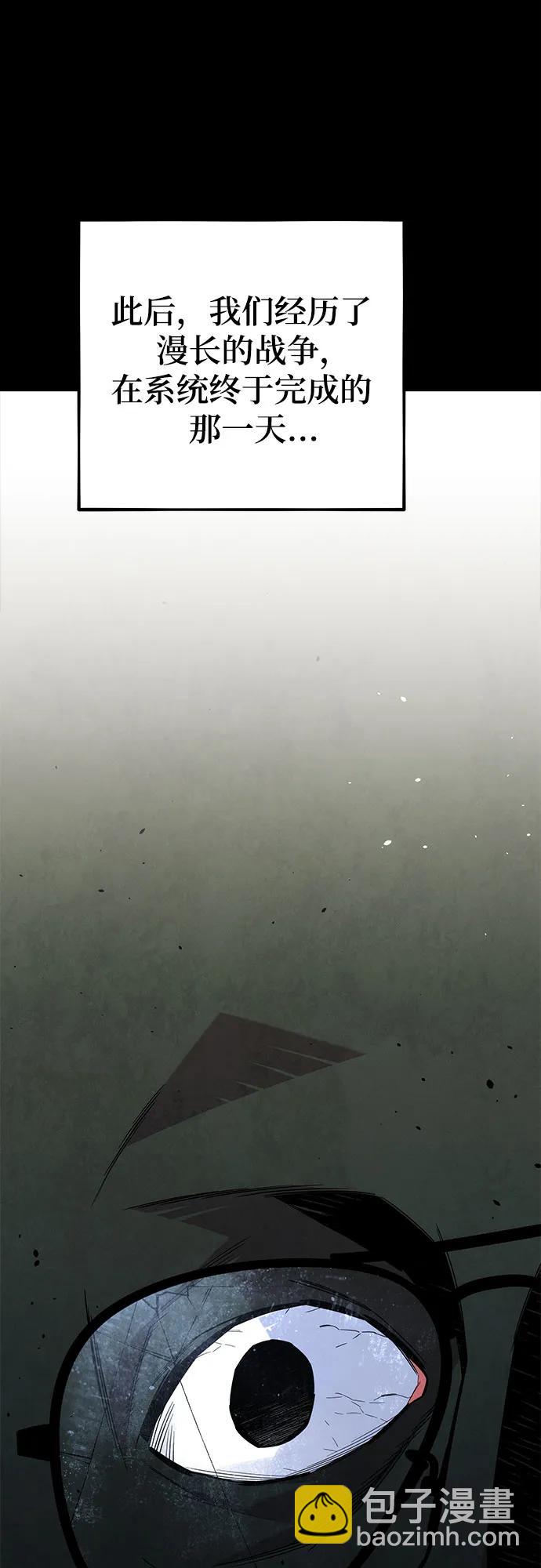 用分身自動狩獵 - [第79話] 泰伊貝倫(1/2) - 5