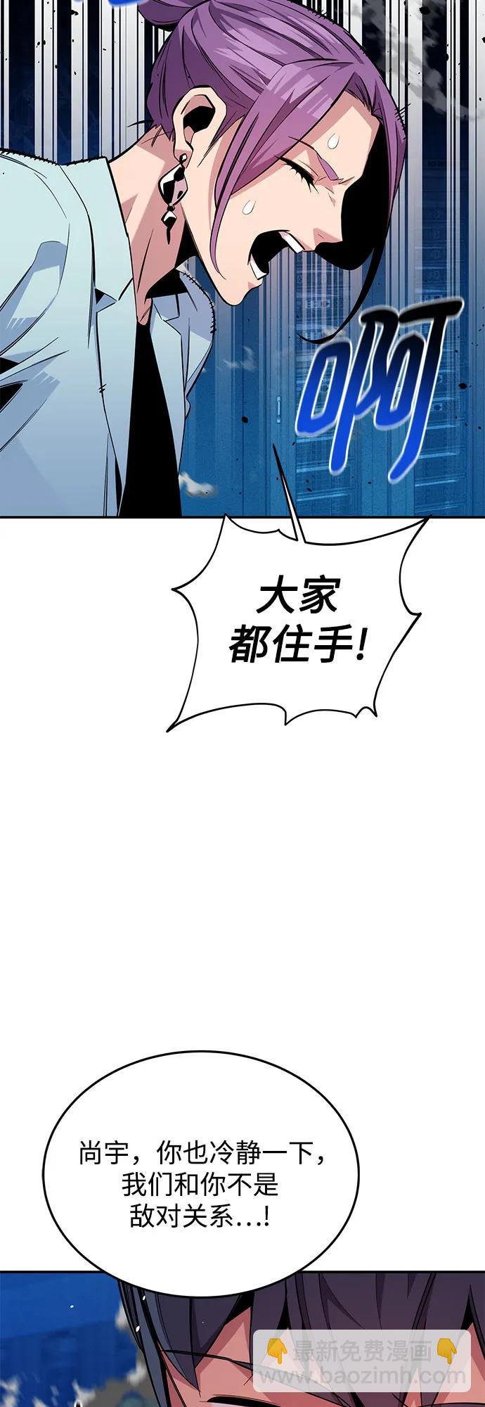 用分身自動狩獵 - [第79話] 泰伊貝倫(1/2) - 4